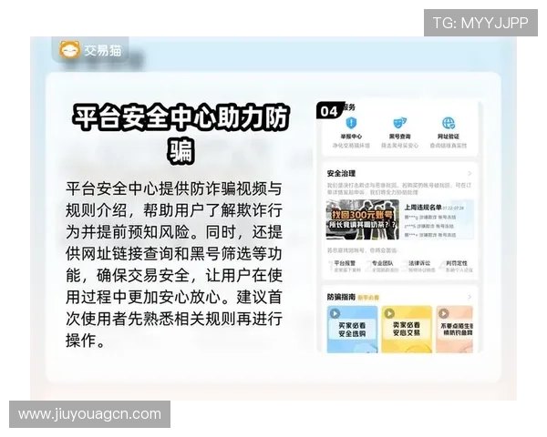 九游会官网首页九游游戏中心安全保障措施，保障玩家账号与游戏数据安全