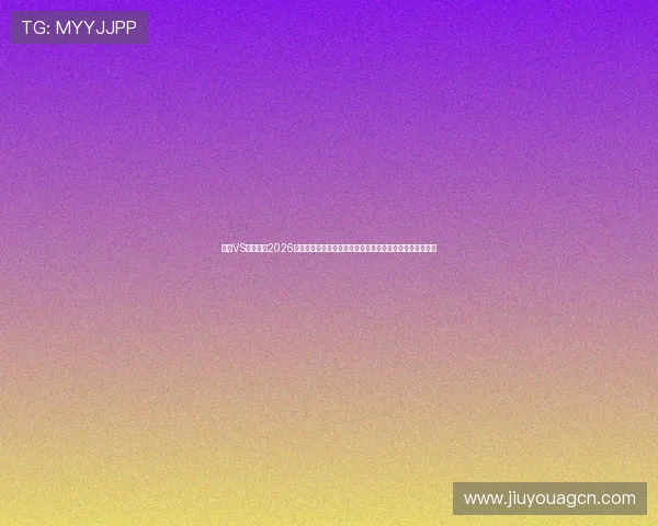 德国VS科特迪瓦2026世界杯比赛战术前瞻：双方阵容、战术布置与比赛走势预测